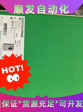 ATV71HU55N4Z  ATV71HU75N4Z 现货供--议价商品