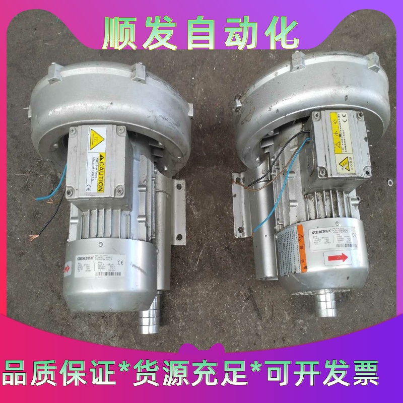 格凌旋涡风机增氧机550W电压三相380V，口径40mm，拆--议价商品