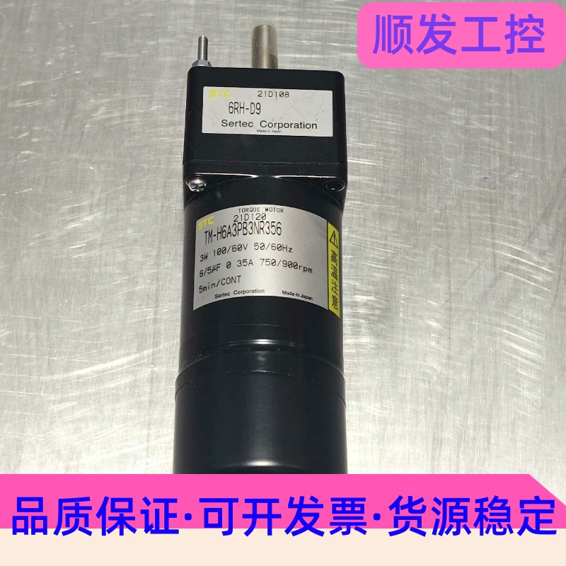 Sertec日本日章STC进口印刷电机TM-H6A3PB3N--议价商品