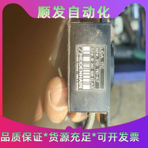 海德汉lida17c光栅尺读数头，拆机件--议价商品