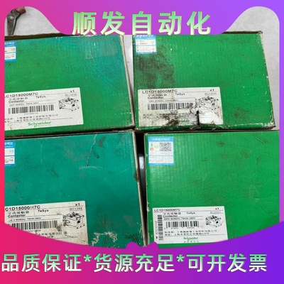 施耐德交流接触器LC1D15000M7C，线圈电压AC220--议价商品
