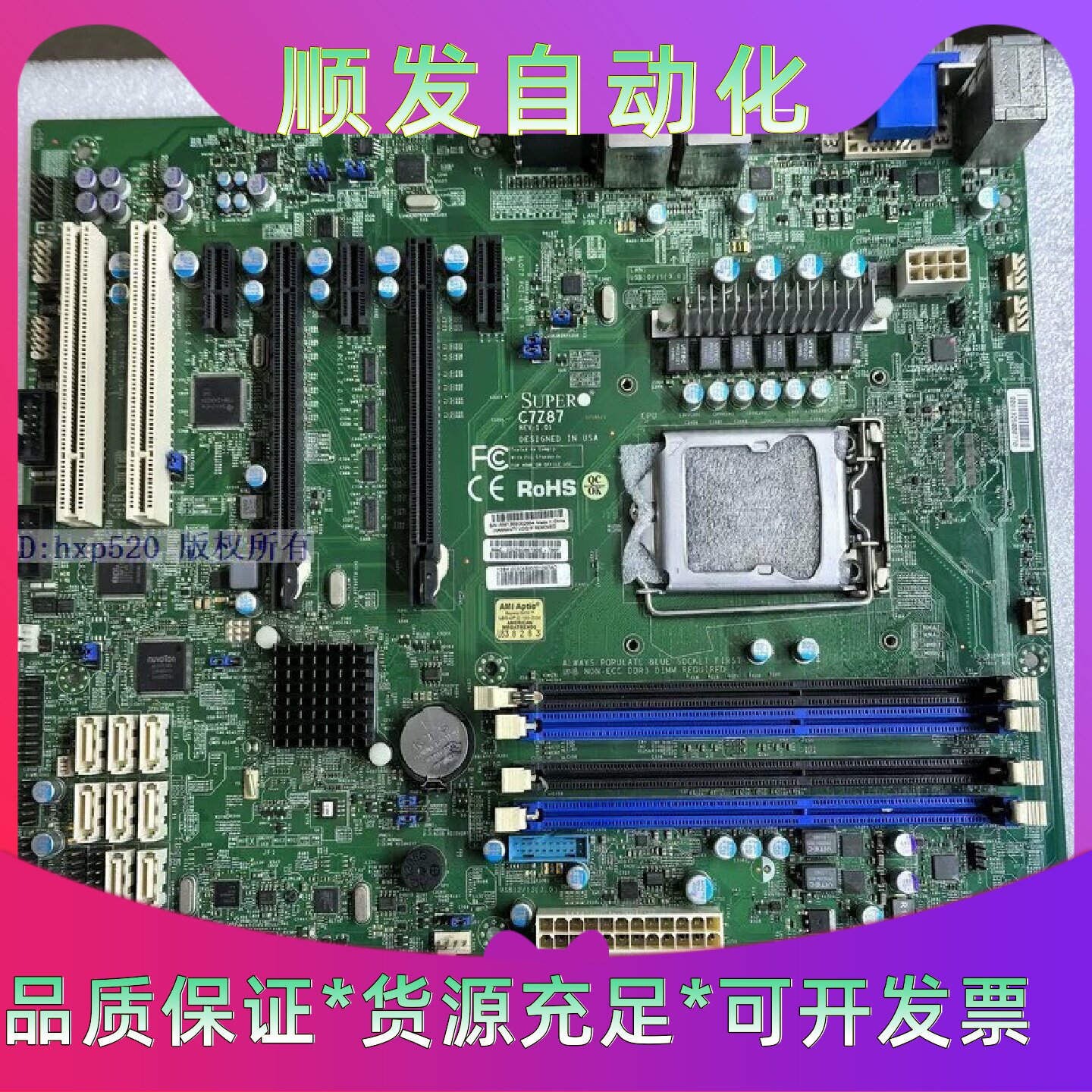 超微C7Z87工作站台式机主板Z87芯片1150针D