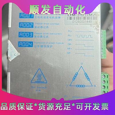 白山机电  DM365MA步进驱动器--议价商品