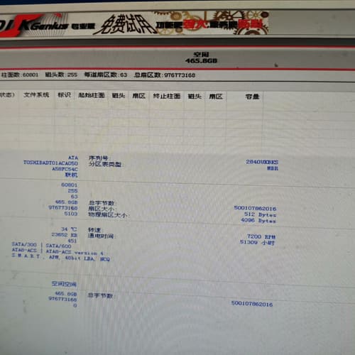 东芝500G机械硬盘，3.5寸SATA接口，7200转，DT--议价商品