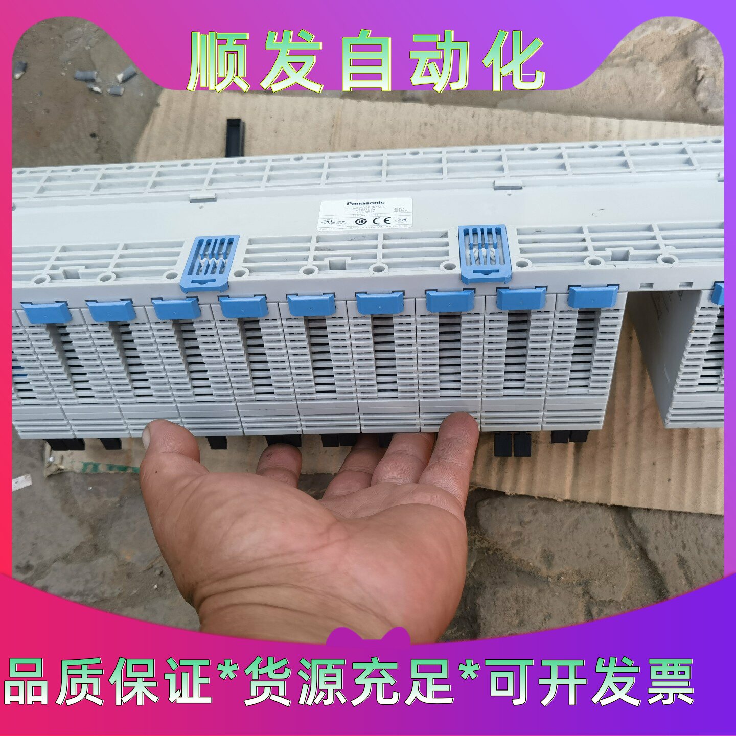 松下FP2-C2主机，加模块10个模块，一组打包1100包邮--议价商品