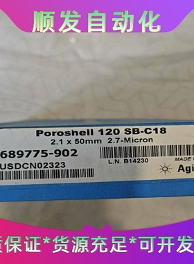 全新Poroshell120SB-C18色谱柱，规格2--议价商品