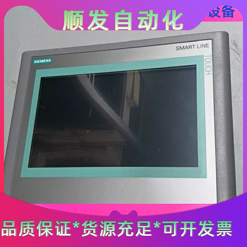 西门子触摸屏Smart 700 IE，型号6AV6 648-一议价商品