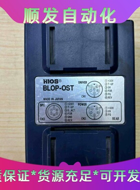 拆机日本HIOS好握速BLOP-OST，讯号中继盒，成色如图--议价商品