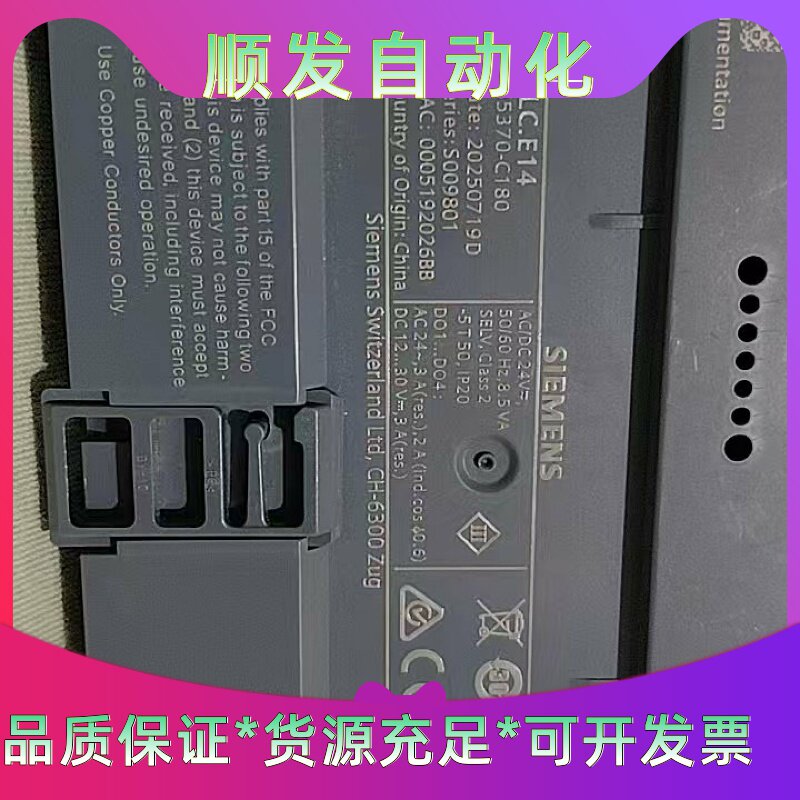 新西门子ElcE14楼宇自控全球限量版西门子DDC控制器