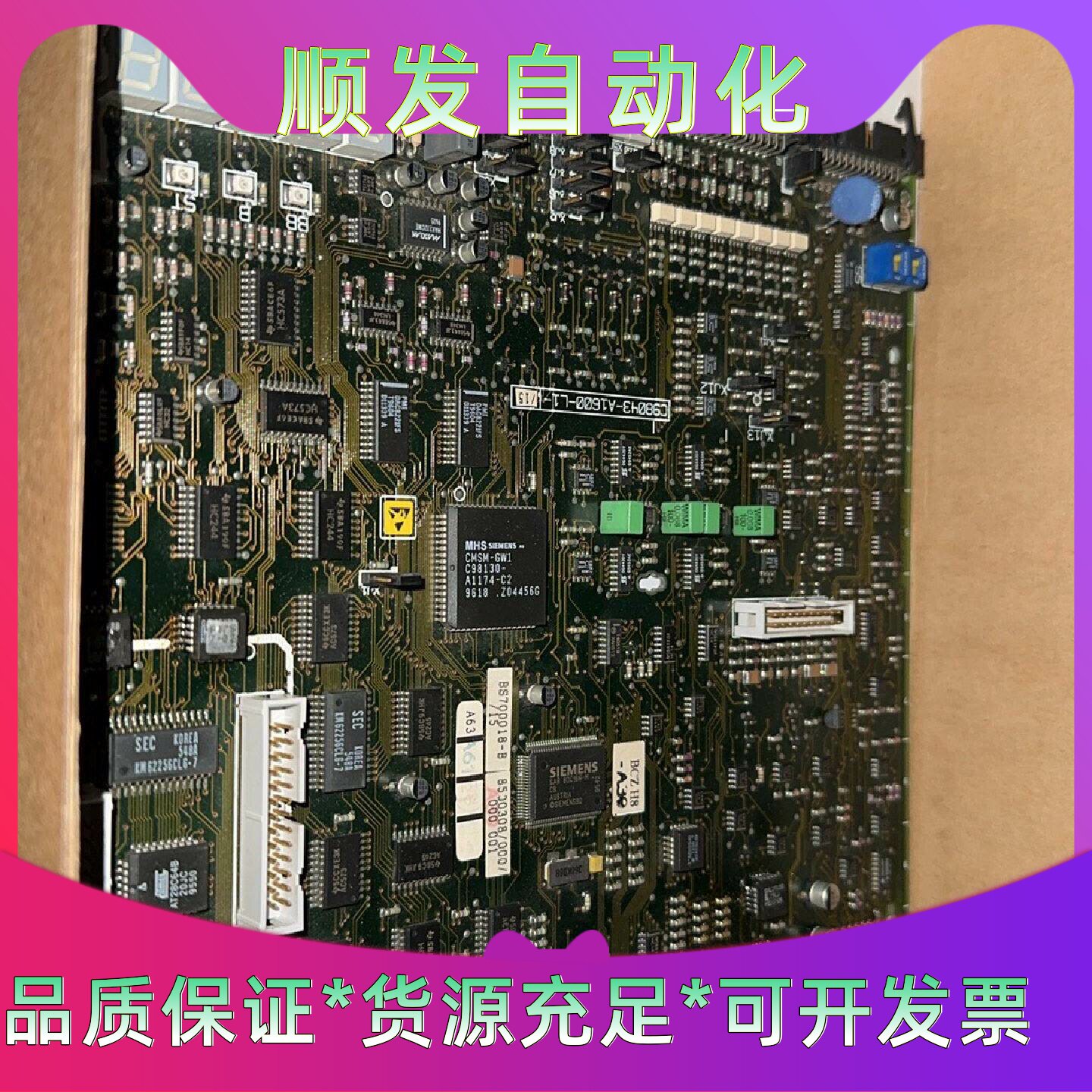 西门子810M系统卡