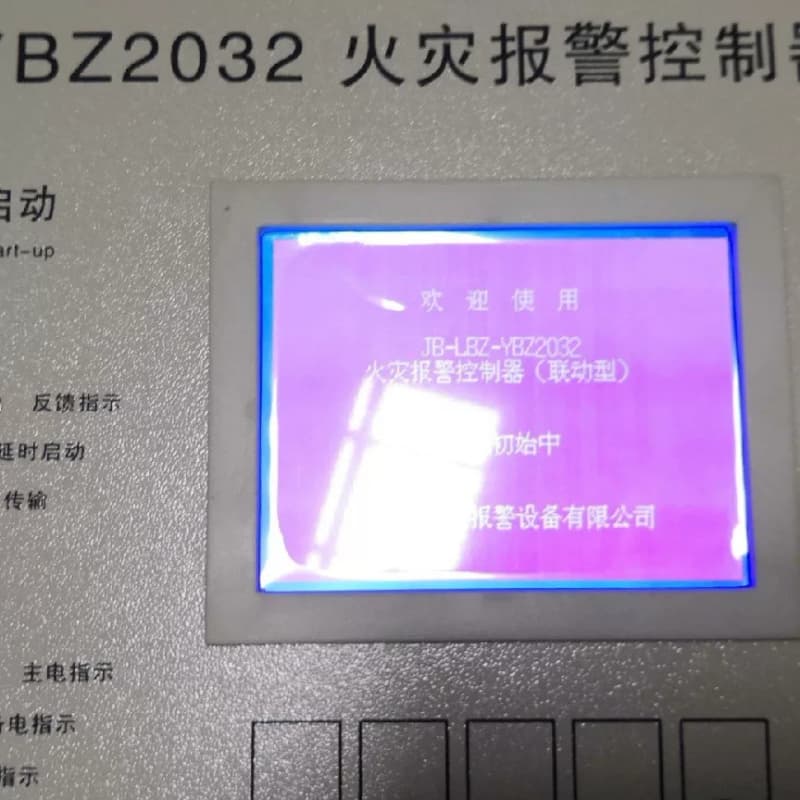 利达华信利达LD188EL消防主机显示屏--议价商品