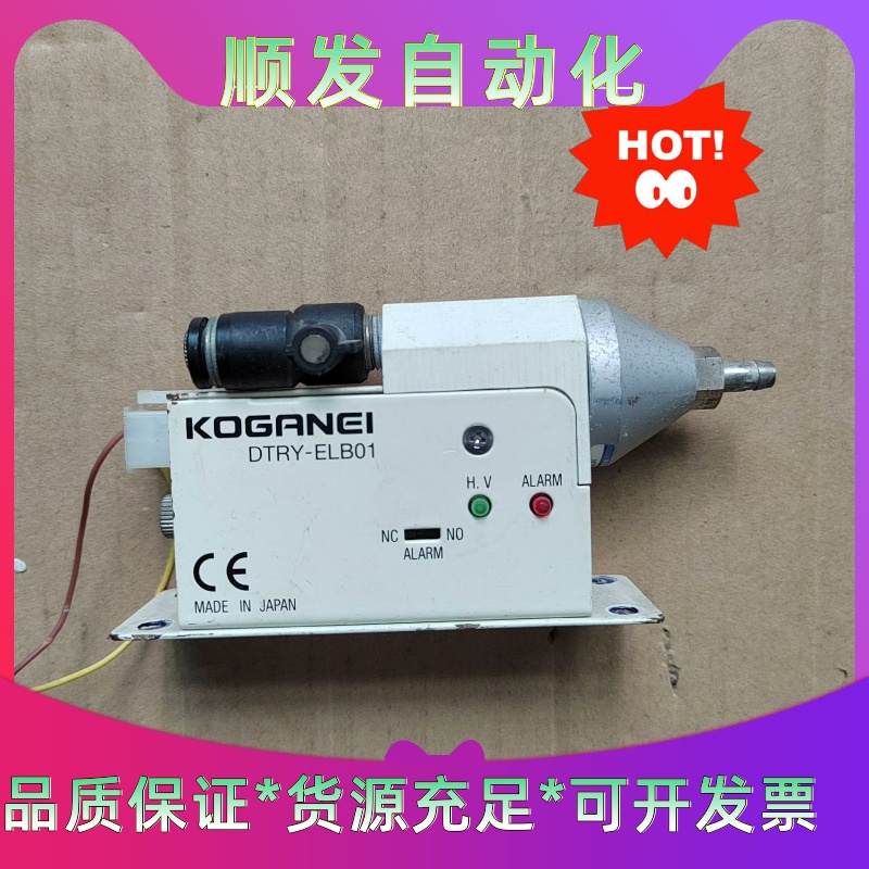KOGANEI静电消除器DTRY-ELB01--议价商品