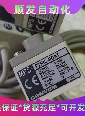MPS-R33RC-NGAT二手、全新也有--议价商品