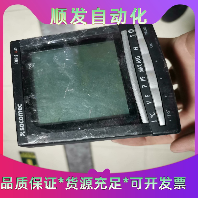 SOCOMEC 溯高美多功能电表DIRIS A40实物图一议价商品