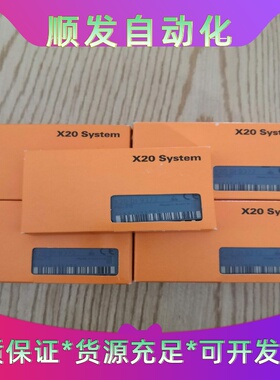 贝加莱X20DI9372模块，全新原装，实物拍摄，现货1--议价商品