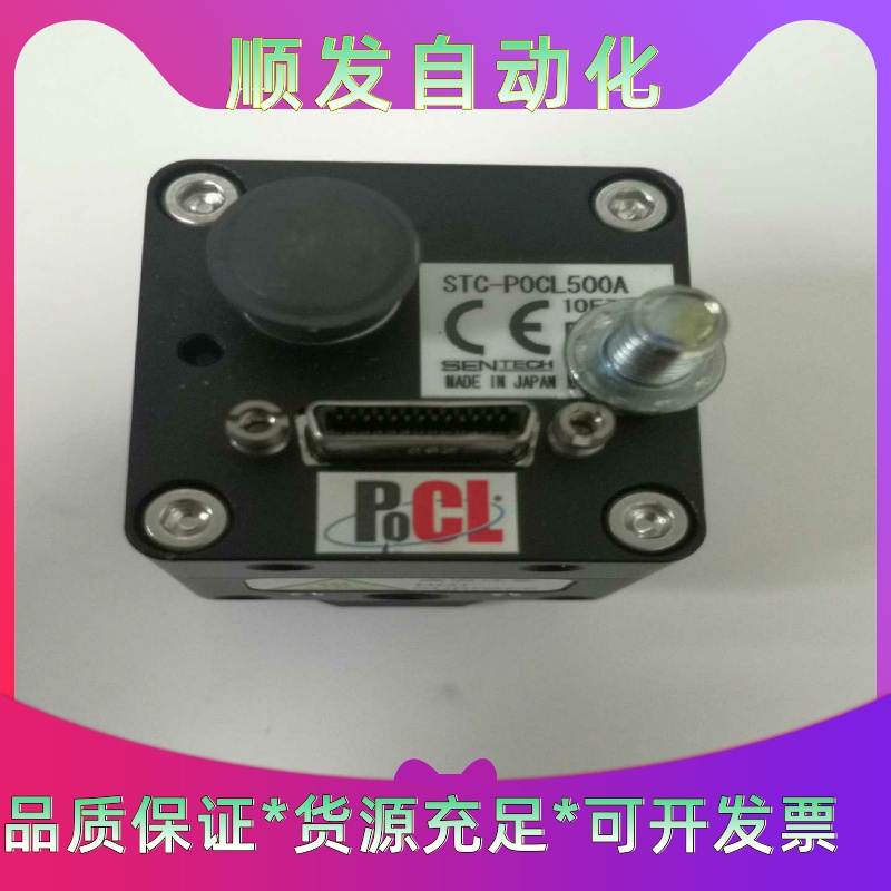 工业相机STC-P0CL500A原装拆机八九成新500万像素一议价商品