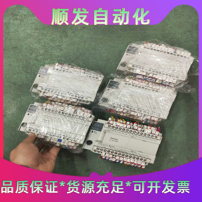 松下PLC，型号：FP-X0L40MR，库存20条，成色漂亮--议价商品