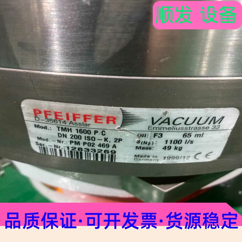 Pfeiffer普发TMH 1600 PC分子泵一议价商品