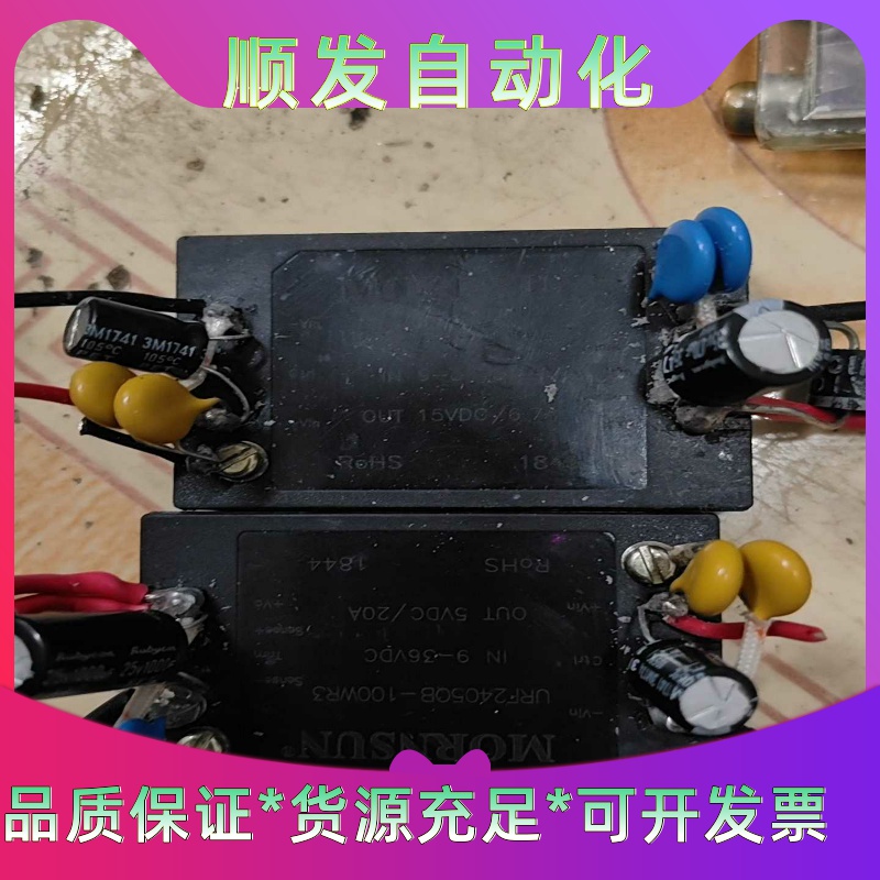金升阳电源模块，URF2405QB-100WR3，URF24一议价商品