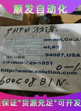 99720-12729压力变送器--议价商品