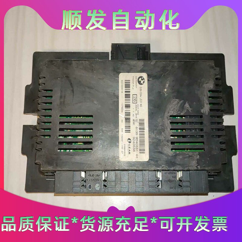 宝马三系E90脚步空间模块电脑,原装拆车配件,成色如图,需要--
