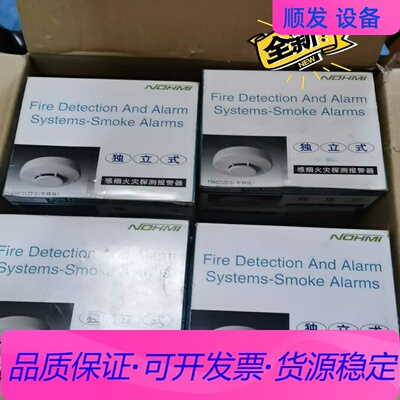 NOHMI能美西科姆FSK01ZZ-S（有移报）独立式烟感N一议价商品