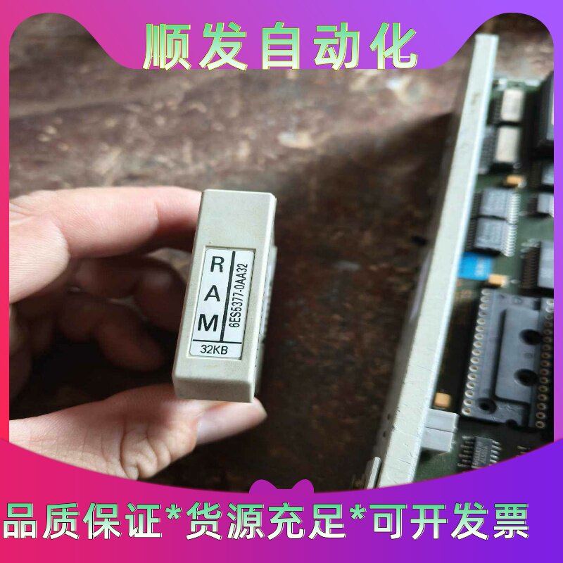 西门子6ES5377-0AA32记忆卡,实物图美丽,包功能正--议价商品