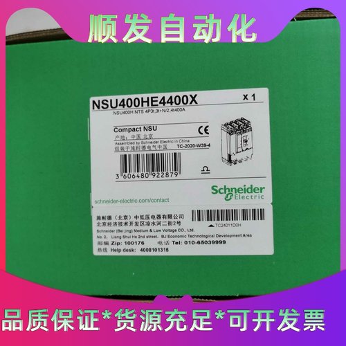 施耐德Schneider Electric NSU400HE--议价商品
