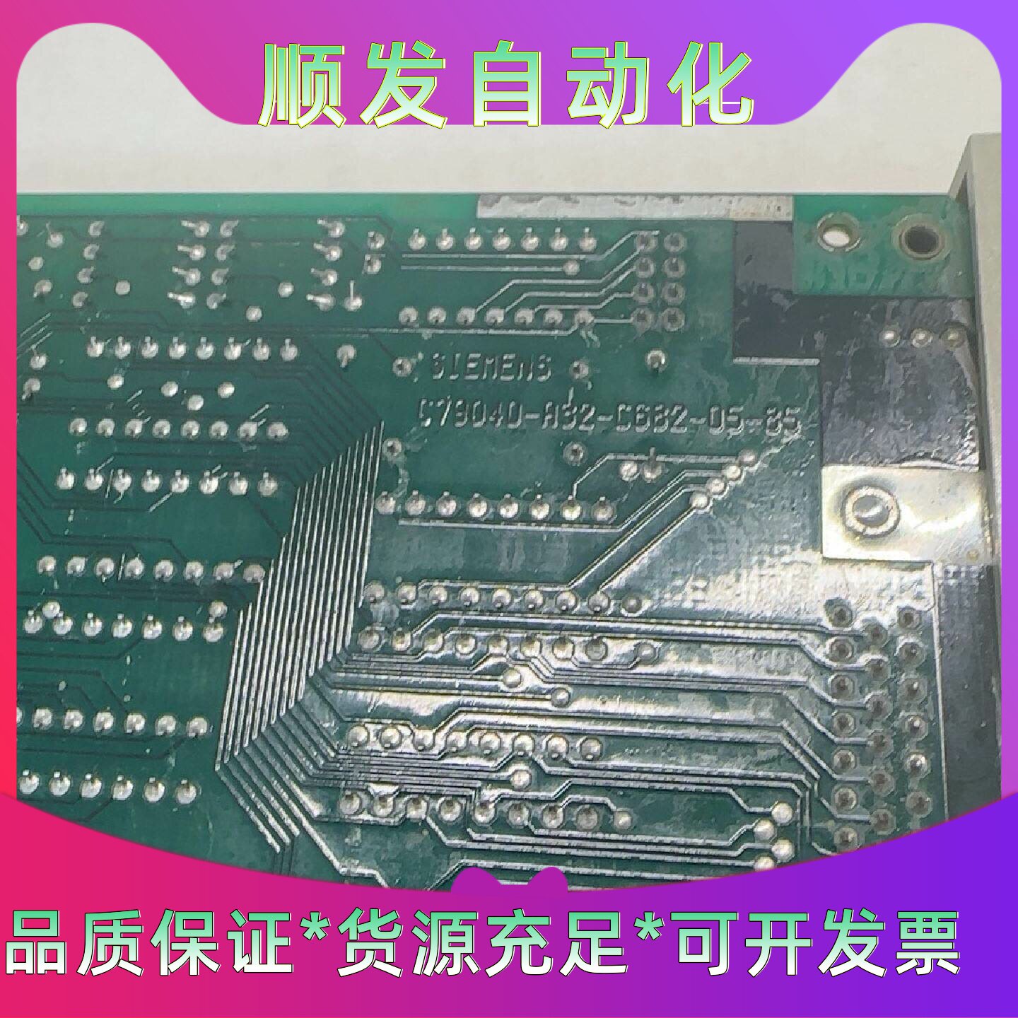 西门子SIMATICS5接口模块