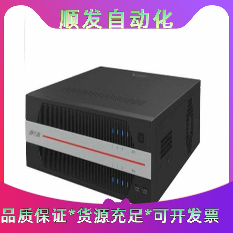 海康一体机iVMS-9000N-S5/C1000--议价商品
