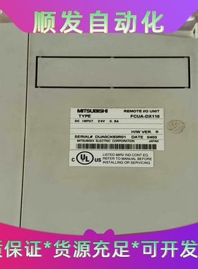三菱IO板，型号FCUA-DX110，进口正常拆机，功能包好--议价商品