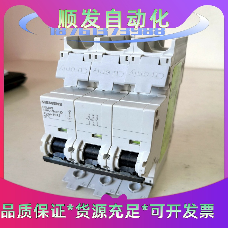 西门子断路器5sj4316一8Hg41（美国UL489--议价商品