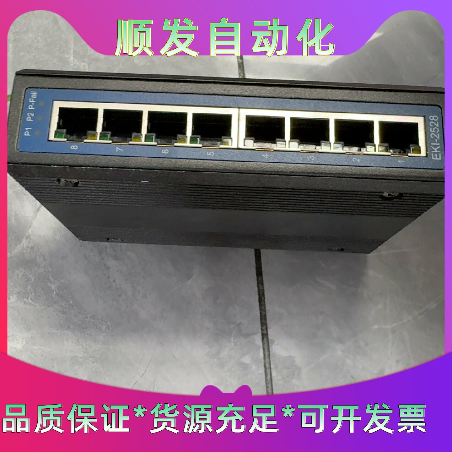 研华工业交换机EKI25288口非网管型输入电压DC1