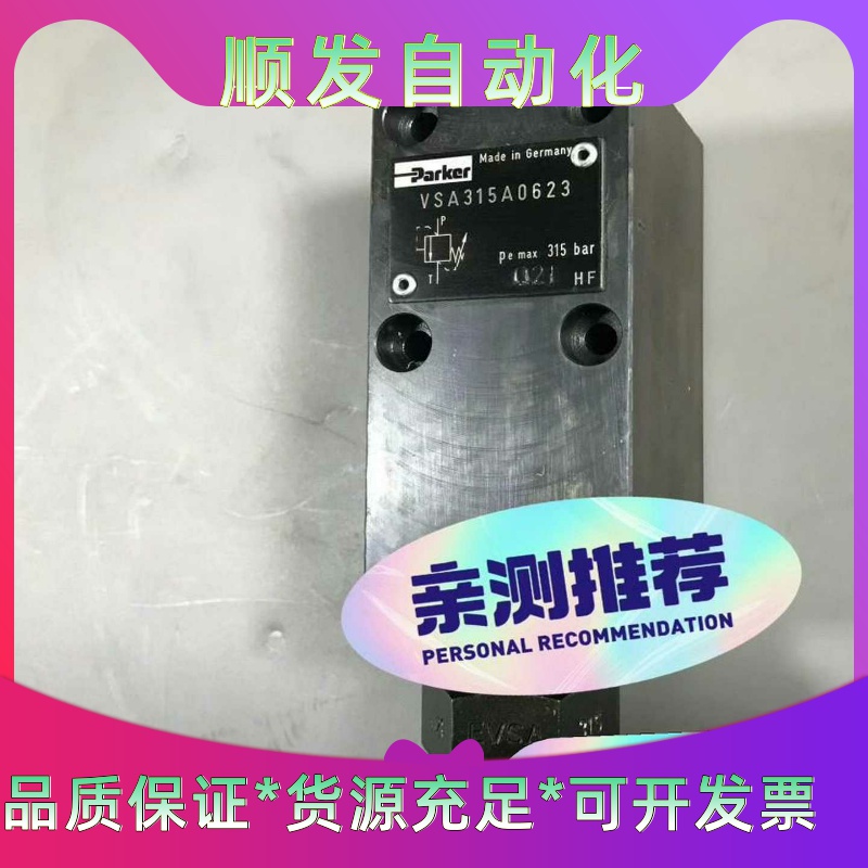 VSA315A0623（正品现货供应）--议价商品