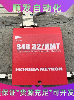 HORIBA METRON流量计S48-32/HMT 二手拆一议价商品