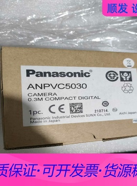 全新松下视觉相机ANPVC5030，全新原装未使用过，功能包一议价