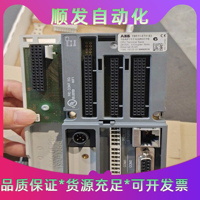 ABB原装TB511-ETH B2通讯模块，底座 型号1SA一议价商品