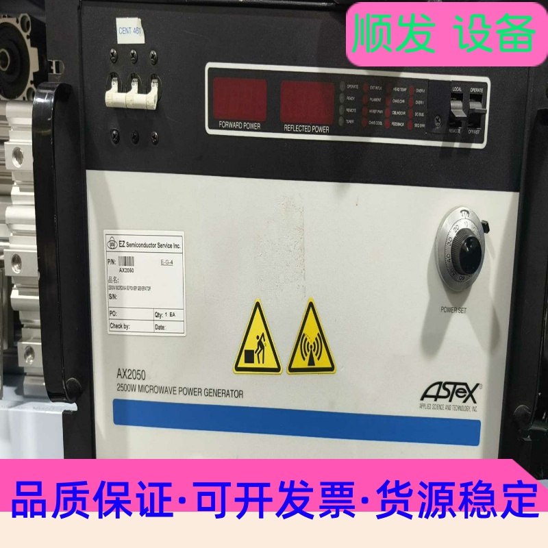 ASTEX微波电源控制器--议价商品