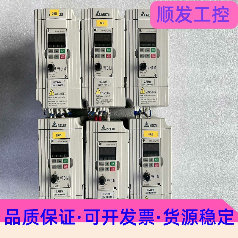 VFD007M21A原装拆机台达变频器，设备拆机的，功能测--议价商品