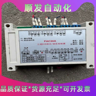 三相SCR调功/调压控制器PAC30A--议价商品