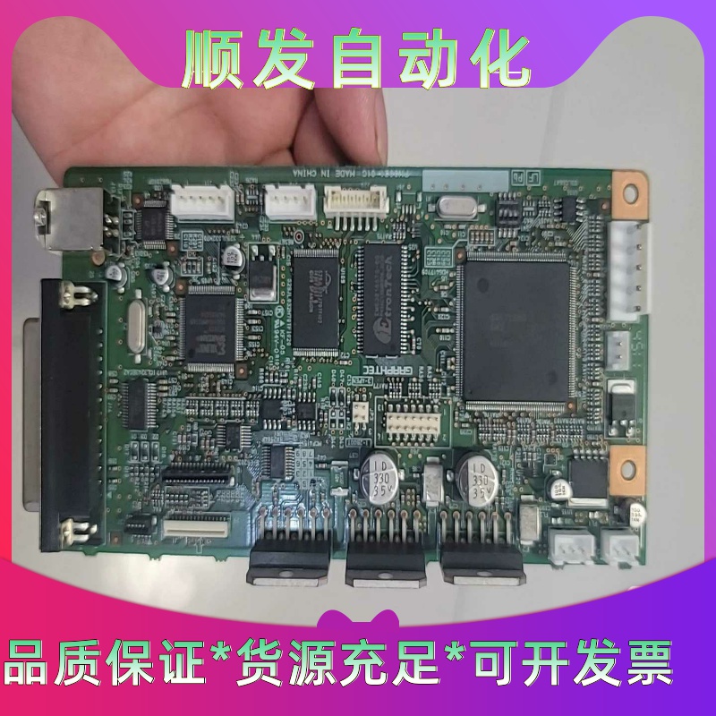 图王刻字机CE5000主板--议价商品