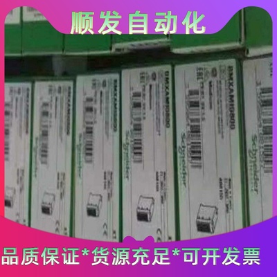 BMXAMO0802全新BMXP342020BMXAM--议价商品