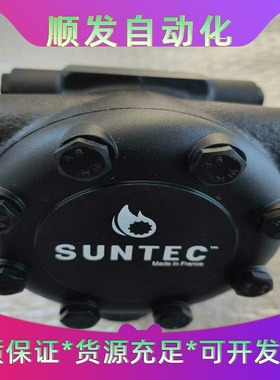 油泵E7NC10697P,法国SUNTEC增压油泵E7--议价商品