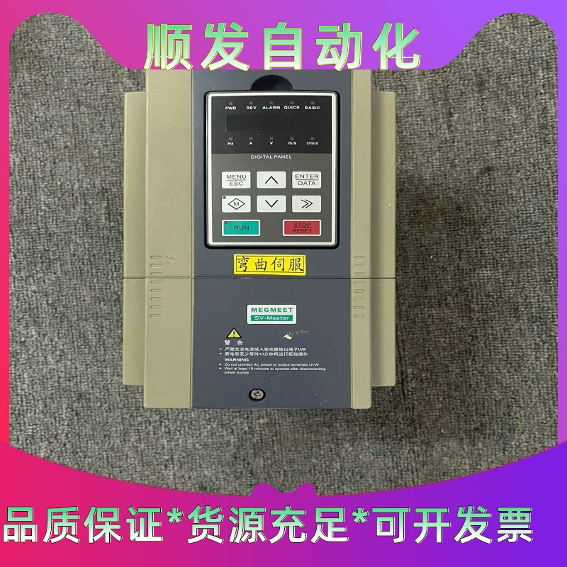 麦格米特变频器SVM-4T7.5-PR00-SP027.--议价商品