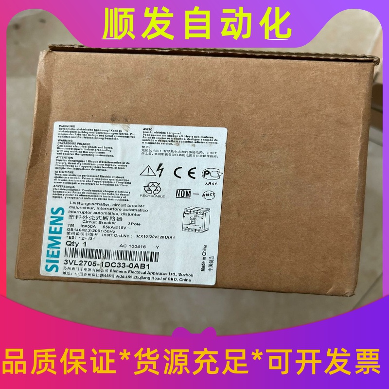西门子断路器3VL2705-1DC33-0AB1一议价商品