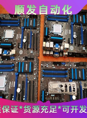 拆机充新微星ZH87-G43豪华主板 有6片  带原装挡板一议价商品