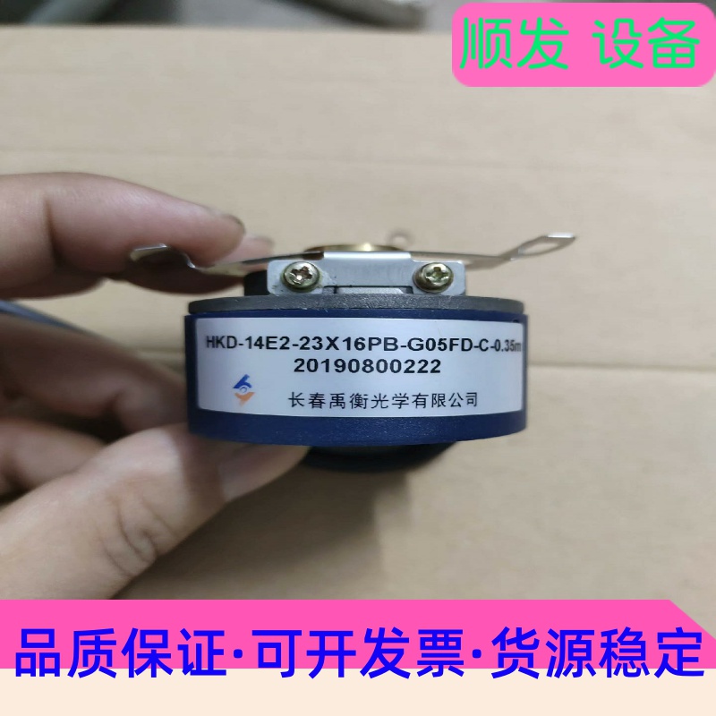 HKD-14E2-23X16PB-G05FD-C长春禹衡编码--议价商品