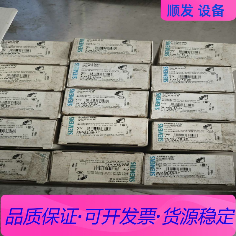全新西门子3UA59 40-2C过载继电器 16-25A一议价商品