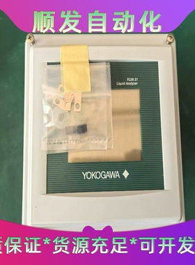 出售全新Yokogawa FLXA21 全新横河分析仪一个，--议价商品