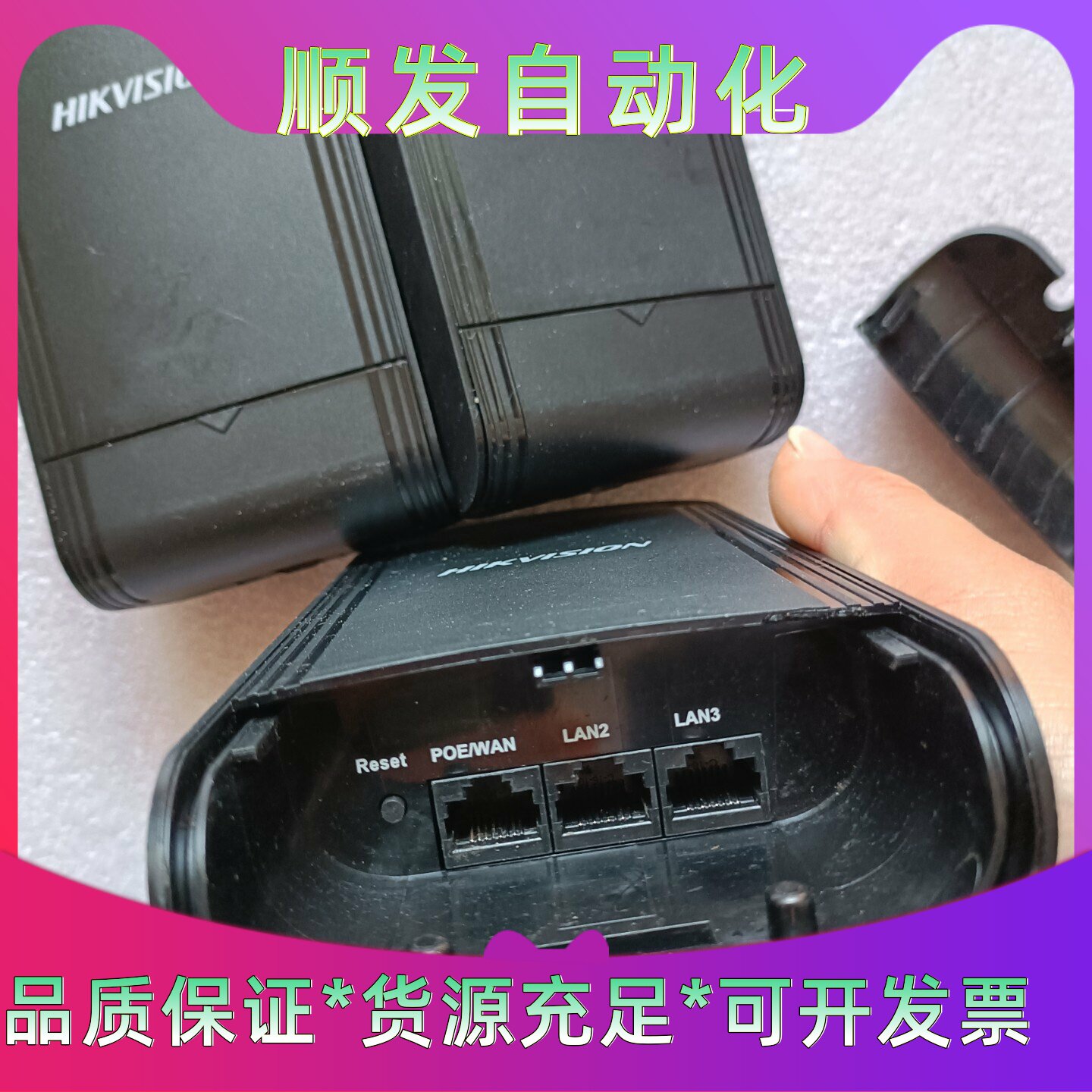 海康威视DS3WF0EC5ACTER无线网桥机器使